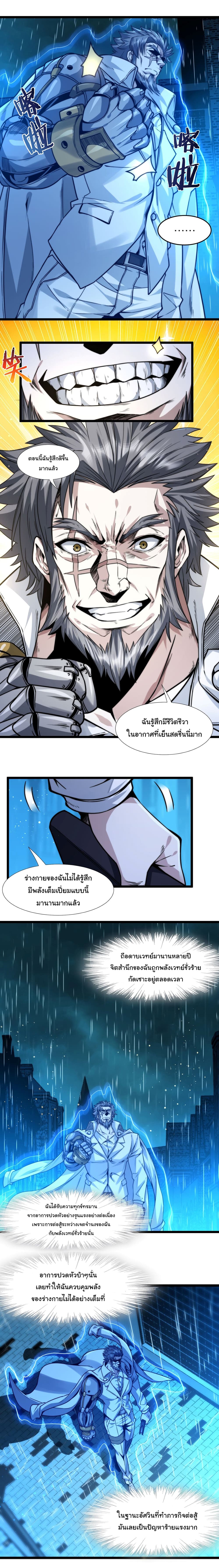 อ่านการ์ตูน I’m Really Not the Evil God’s Lackey 41 ภาพที่ 2