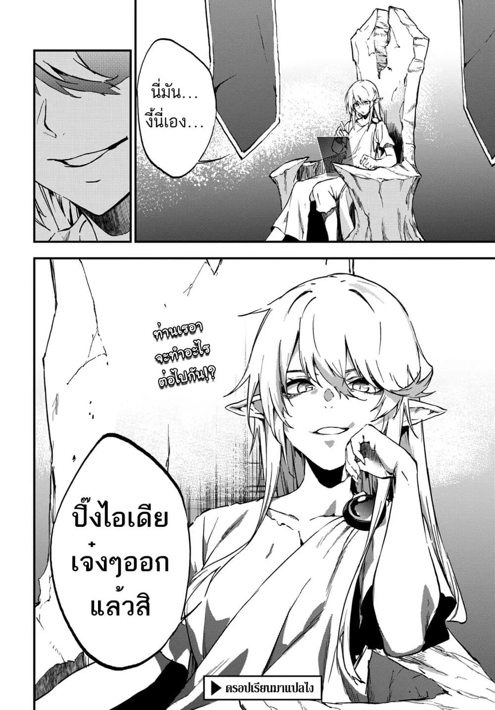 อ่านการ์ตูน Ougon no Keikenchi 7 ภาพที่ 17