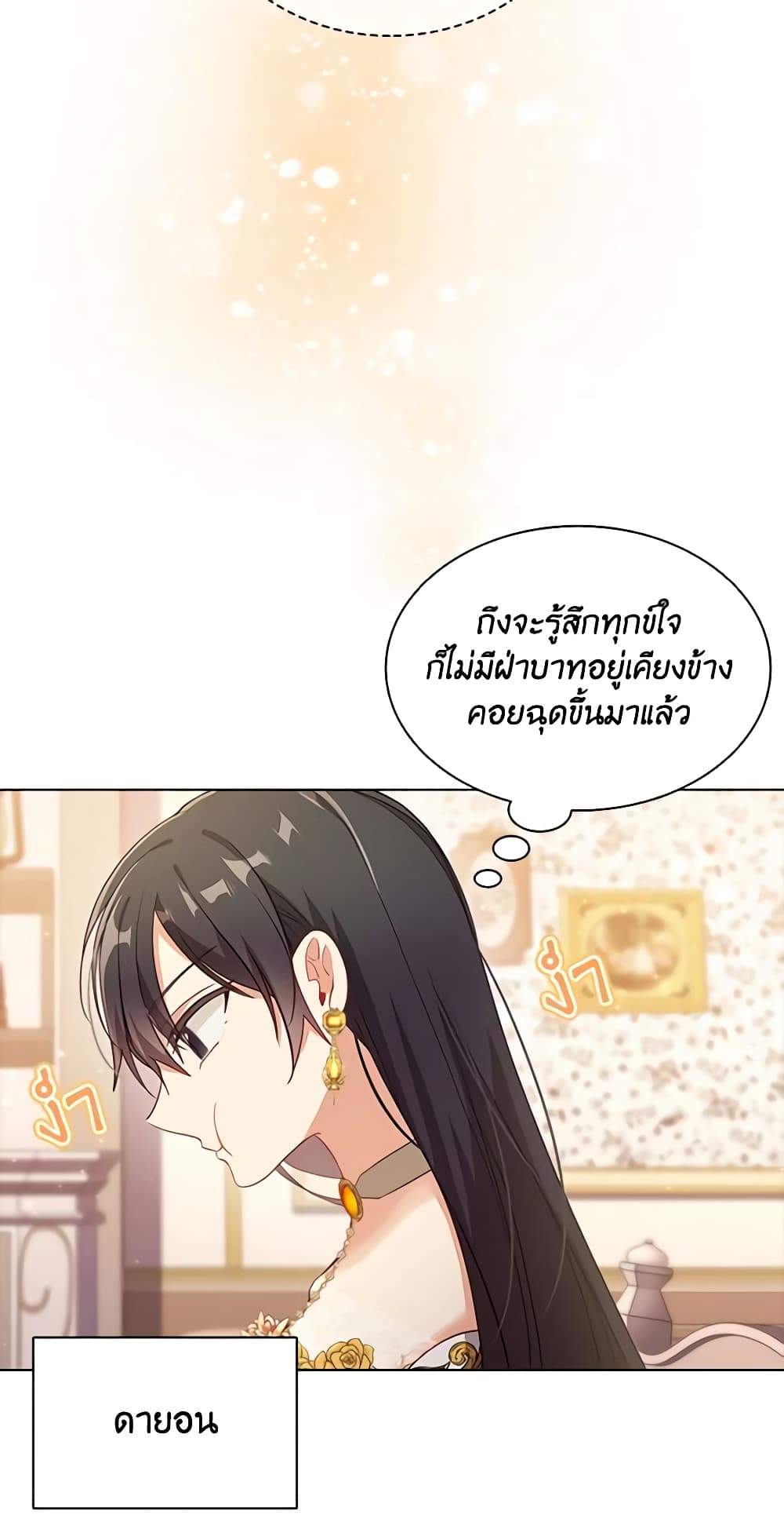 อ่านการ์ตูน The Meaning of You 49 ภาพที่ 58