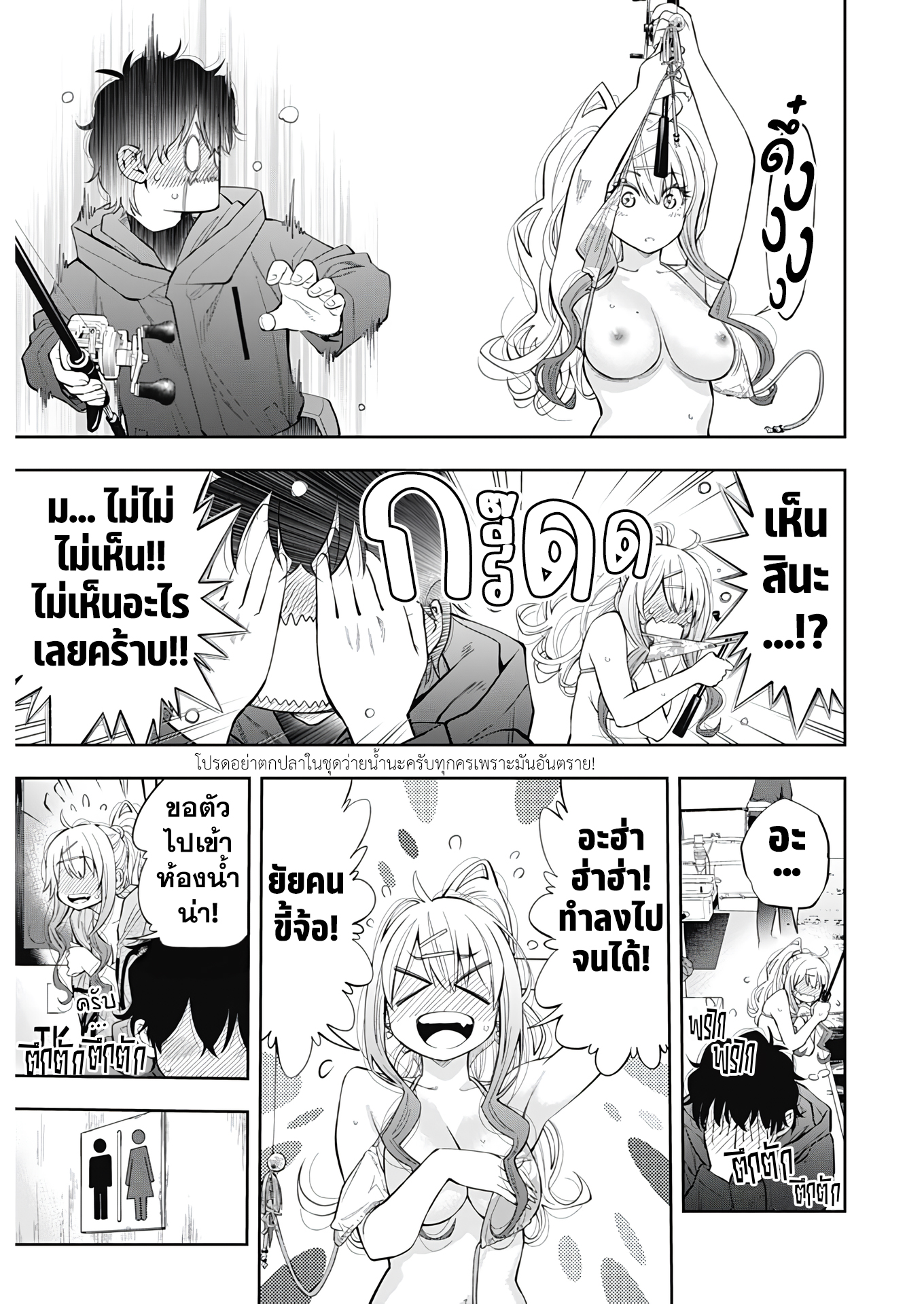 อ่านการ์ตูน Tsutte Tabetai Gal Sawa-san 1 ภาพที่ 23