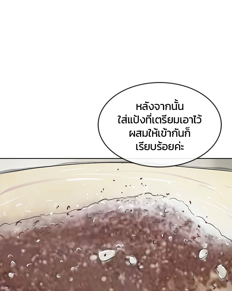 อ่านการ์ตูน Kitchen Soldier 87 ภาพที่ 25