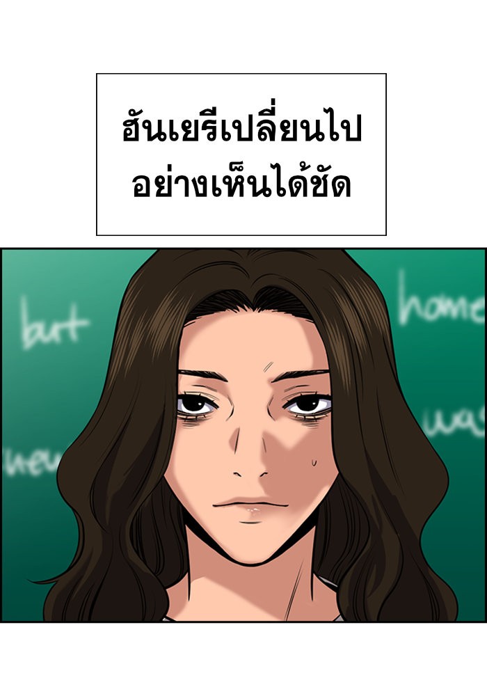 อ่านการ์ตูน True Education 19 ภาพที่ 6