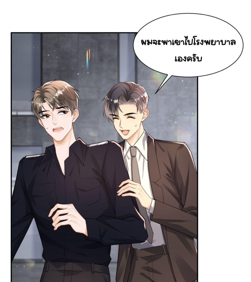 อ่านการ์ตูน Unexpectedly Occupy 19 ภาพที่ 3