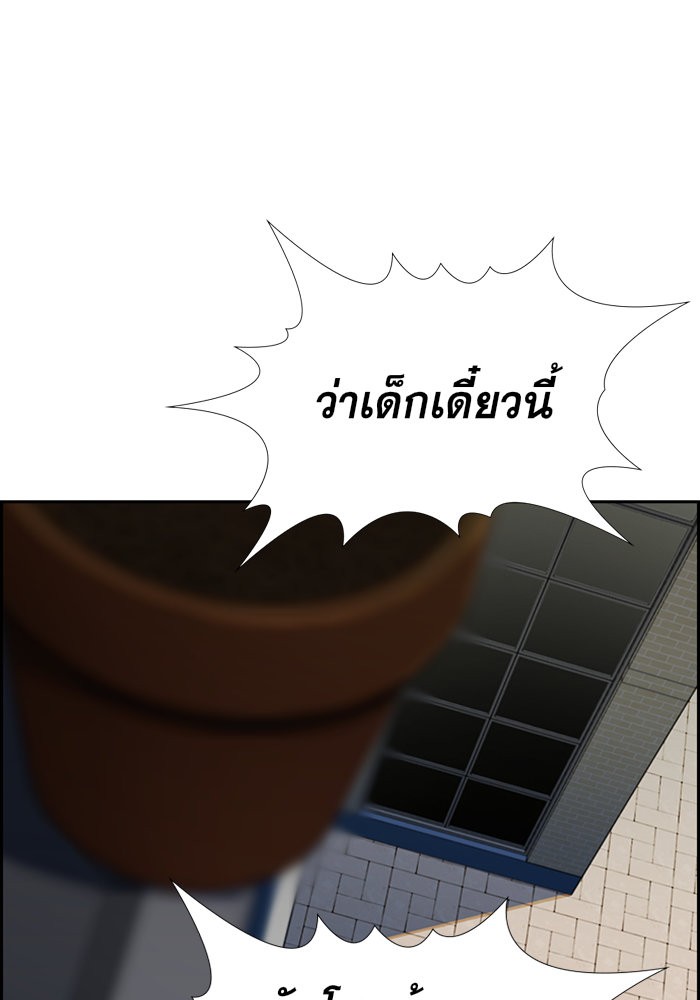 อ่านการ์ตูน True Education 17 ภาพที่ 8