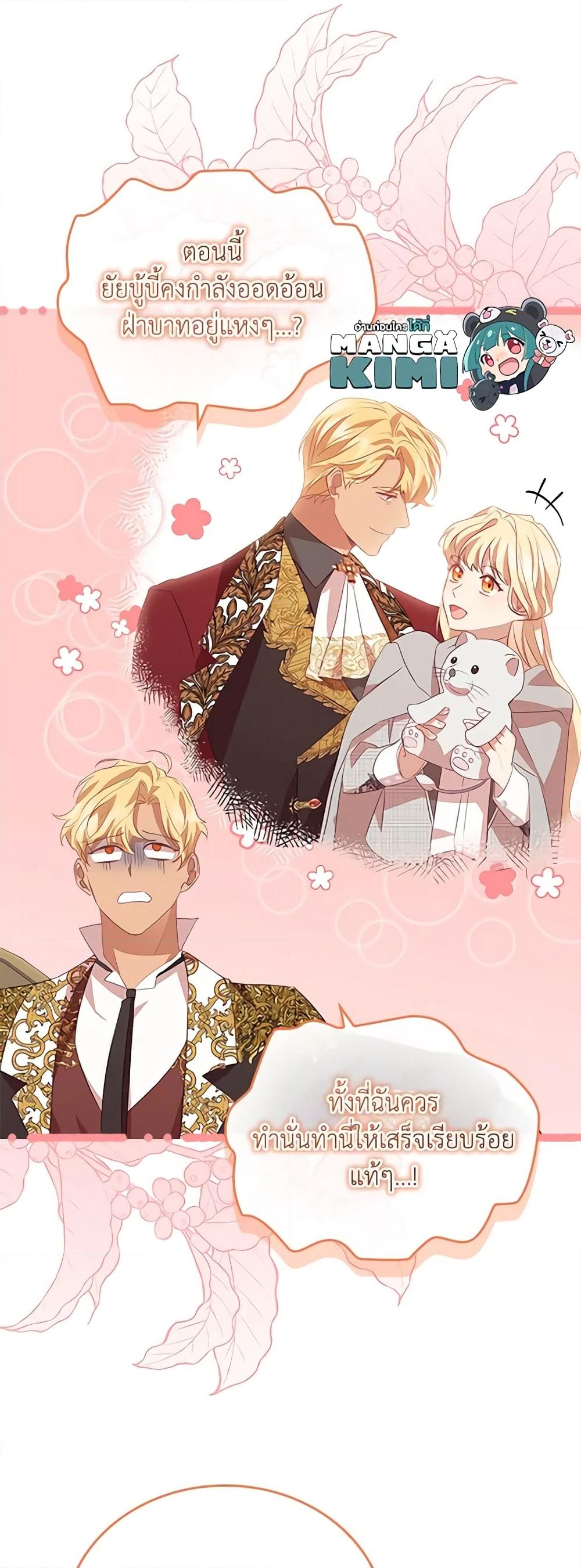 อ่านการ์ตูน The Beloved Little Princess 184 ภาพที่ 30