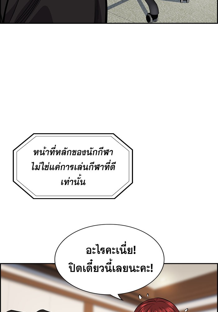 อ่านการ์ตูน True Education 41 ภาพที่ 102