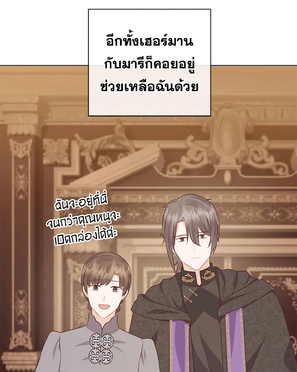 อ่านการ์ตูน Who Do You Like More, Mom or Dad 58 ภาพที่ 34