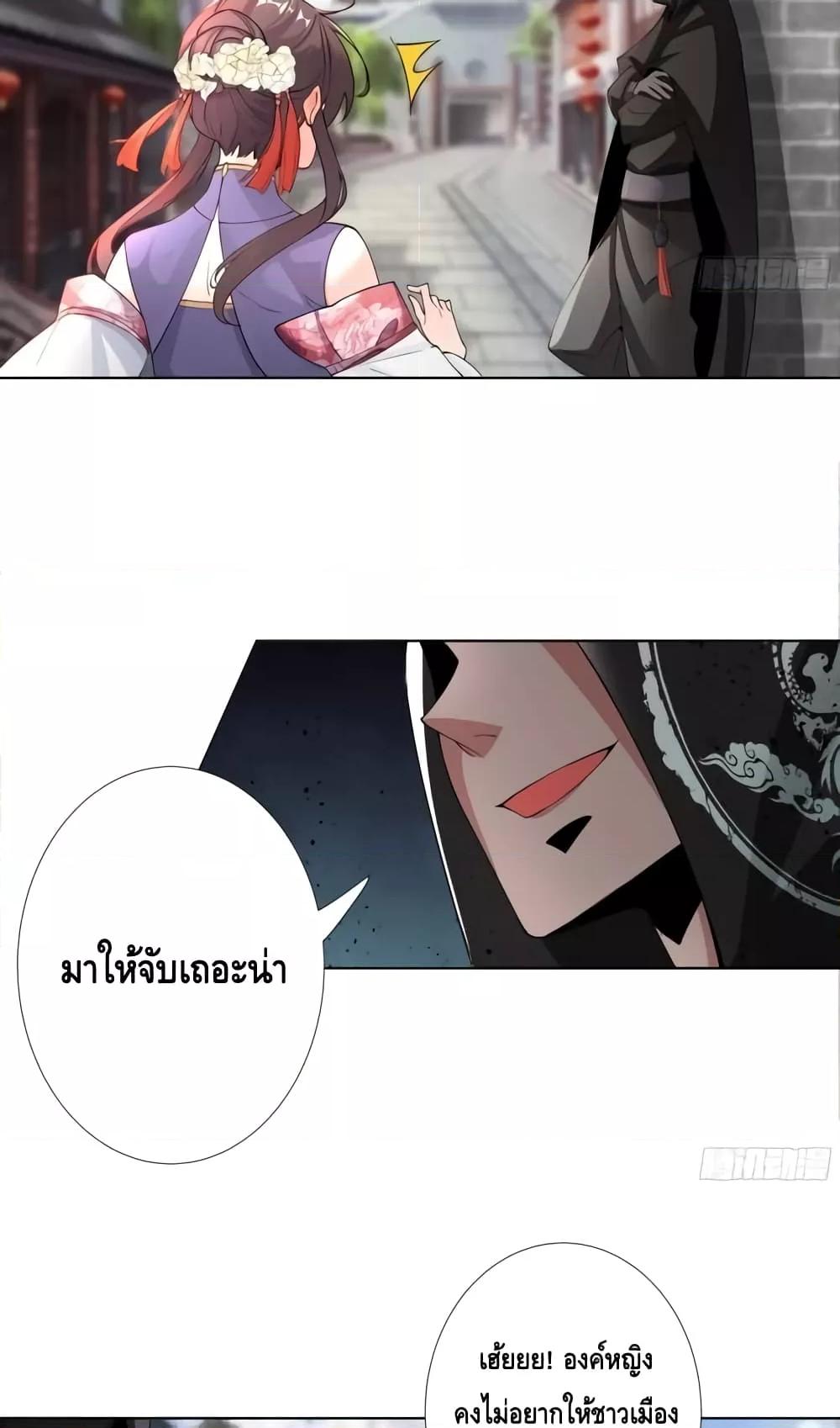 อ่านการ์ตูน The Empress Is Actually My Disciple 18 ภาพที่ 9