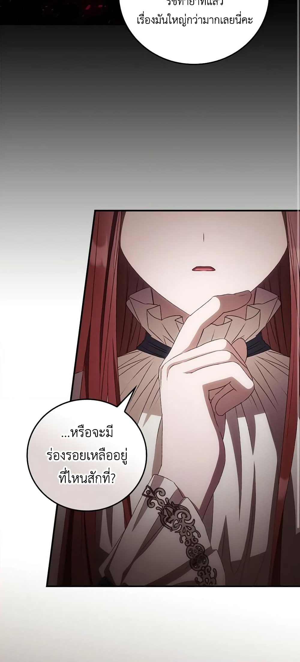 อ่านการ์ตูน I Can See Your Death 69 ภาพที่ 33