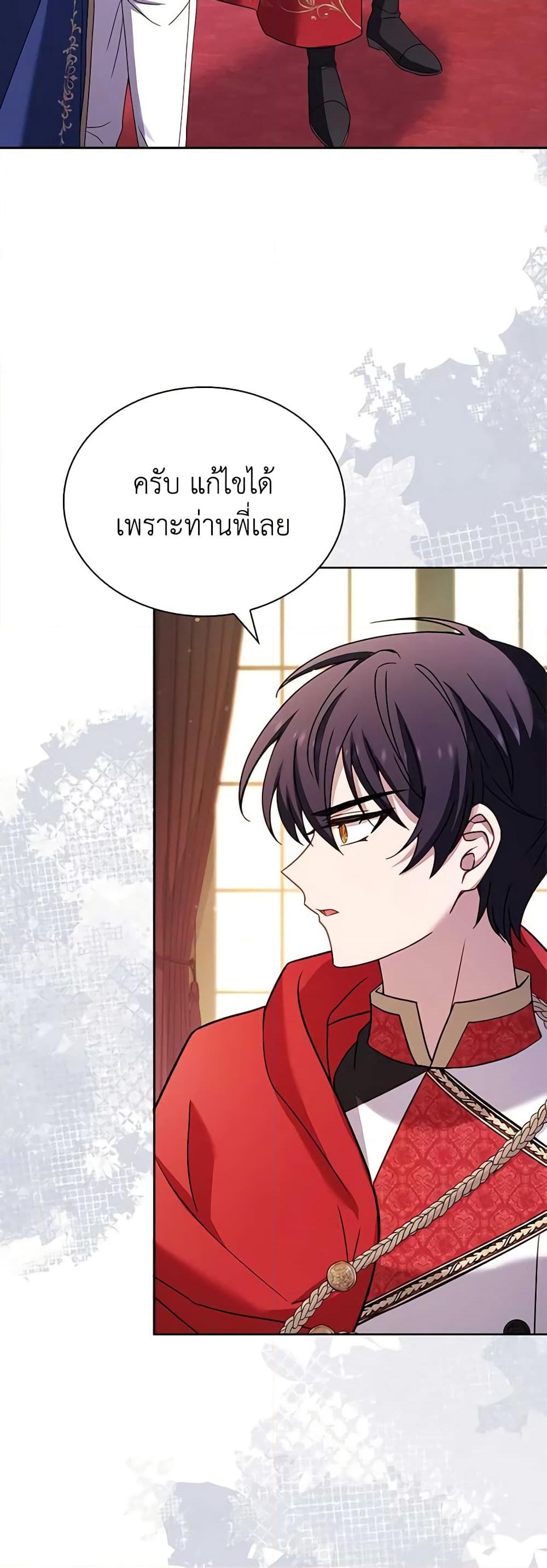 อ่านการ์ตูน The Lady Needs a Break 122 ภาพที่ 34