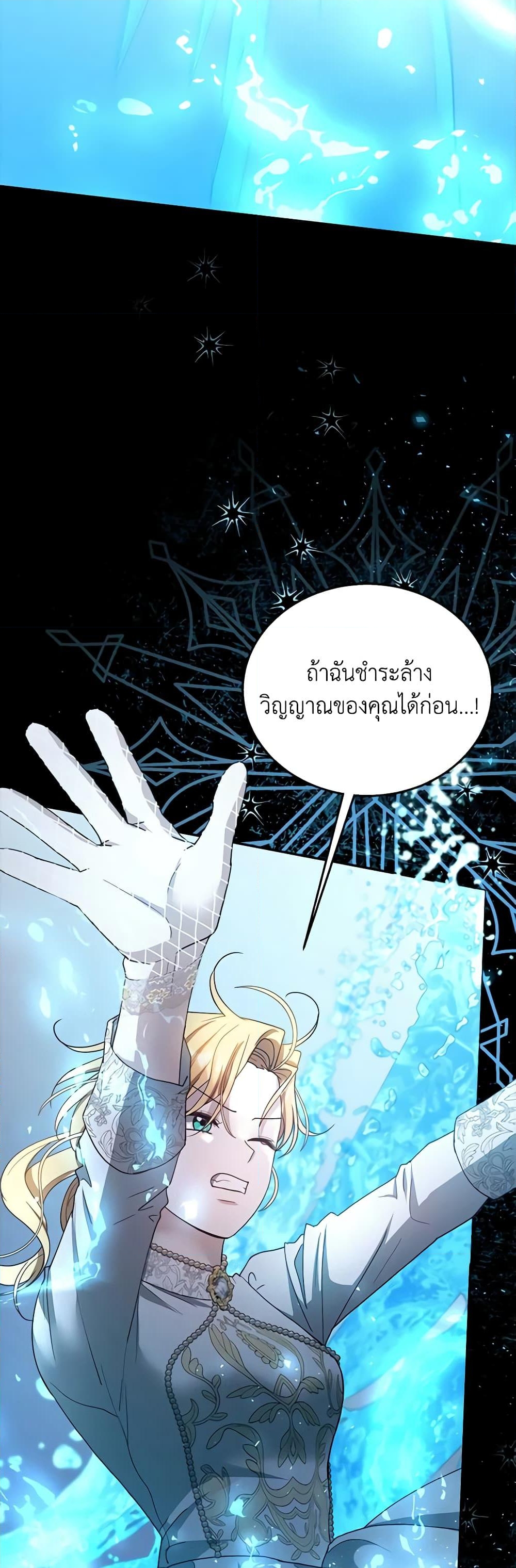 อ่านการ์ตูน I Am Trying To Divorce My Villain Husband, But We Have A Child Series 99 ภาพที่ 17