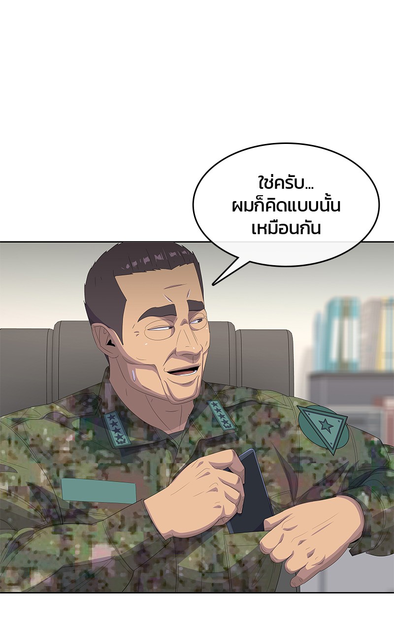 อ่านการ์ตูน Kitchen Soldier 196 ภาพที่ 5