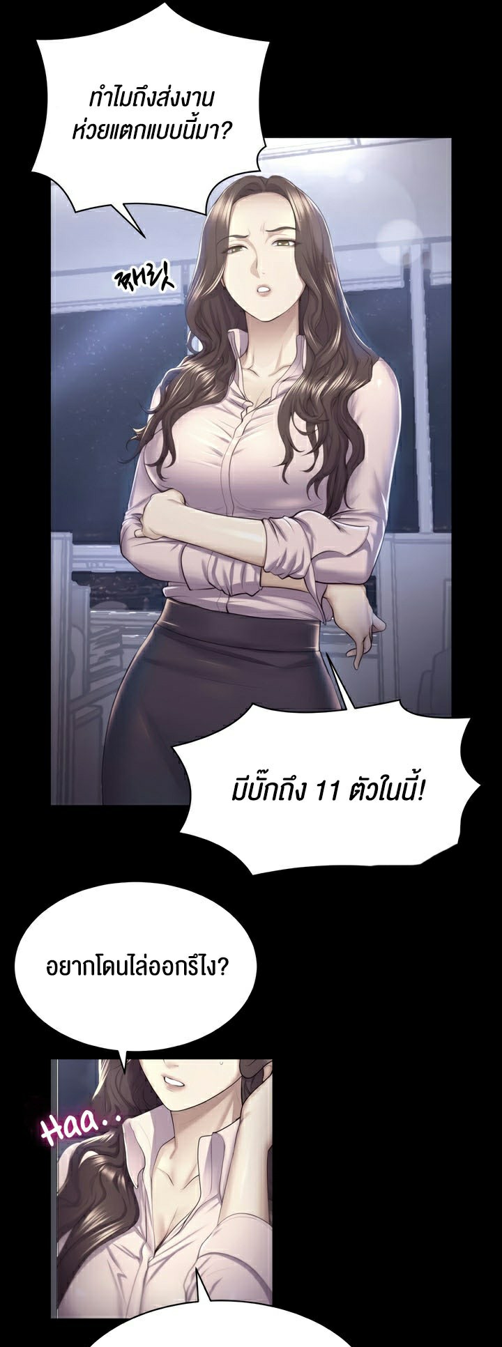 อ่านการ์ตูน Park Moojik Hit the Jackpot 4 ภาพที่ 19