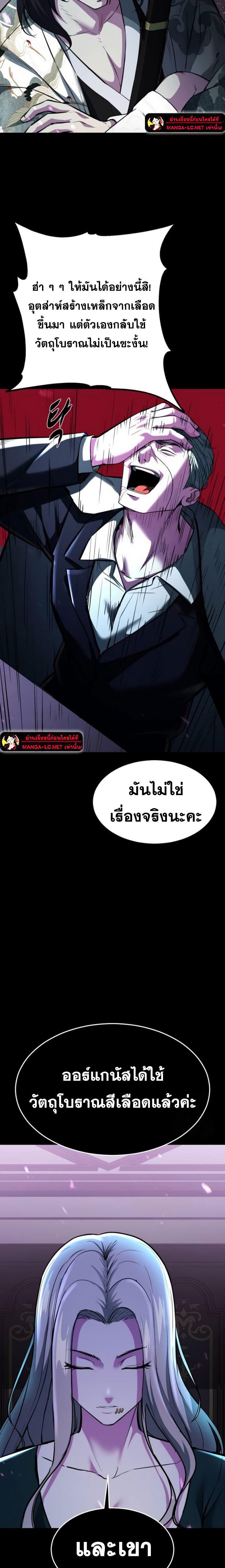 อ่านการ์ตูน The Boy of Death 223 ภาพที่ 27