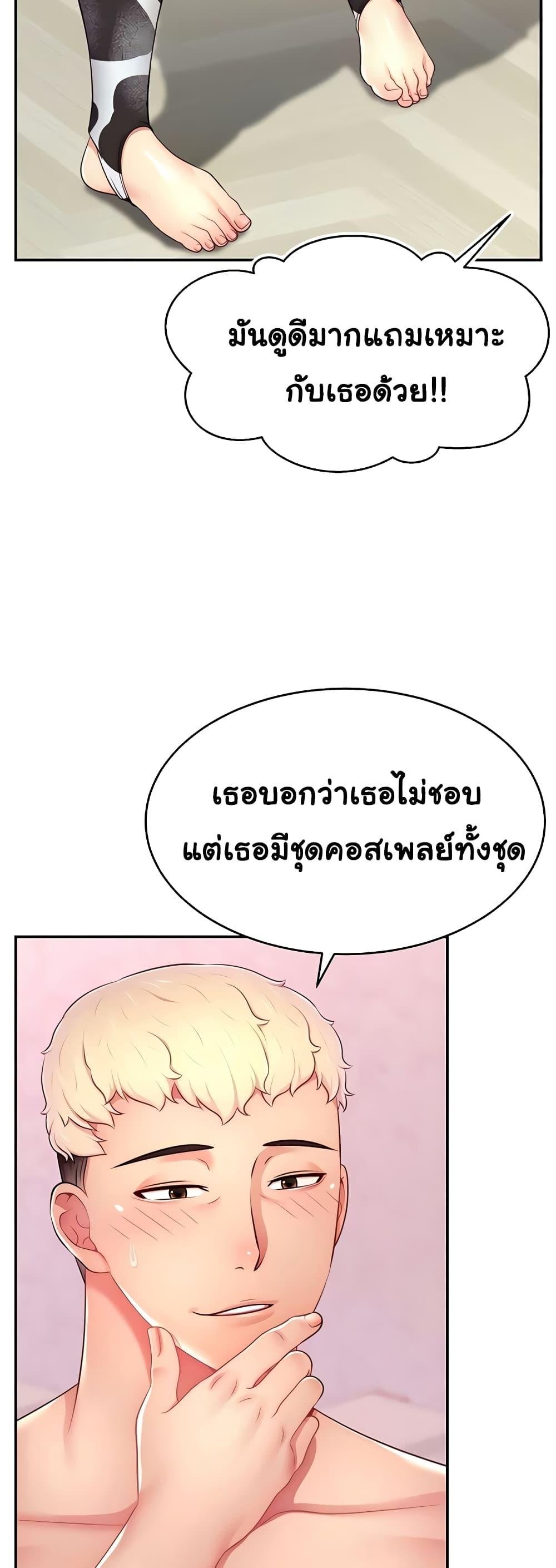 อ่านการ์ตูน Making Friends With Streamers by Hacking! 15 ภาพที่ 41