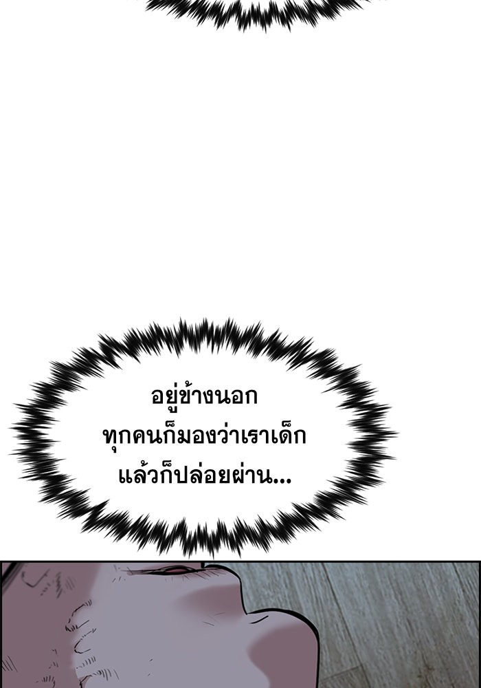 อ่านการ์ตูน True Education 33 ภาพที่ 107