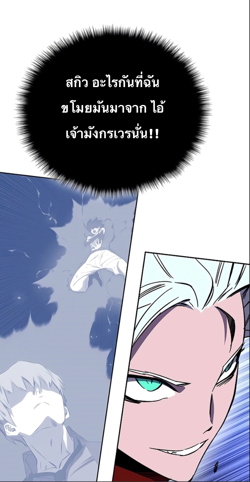 อ่านการ์ตูน X Ash 44 ภาพที่ 38