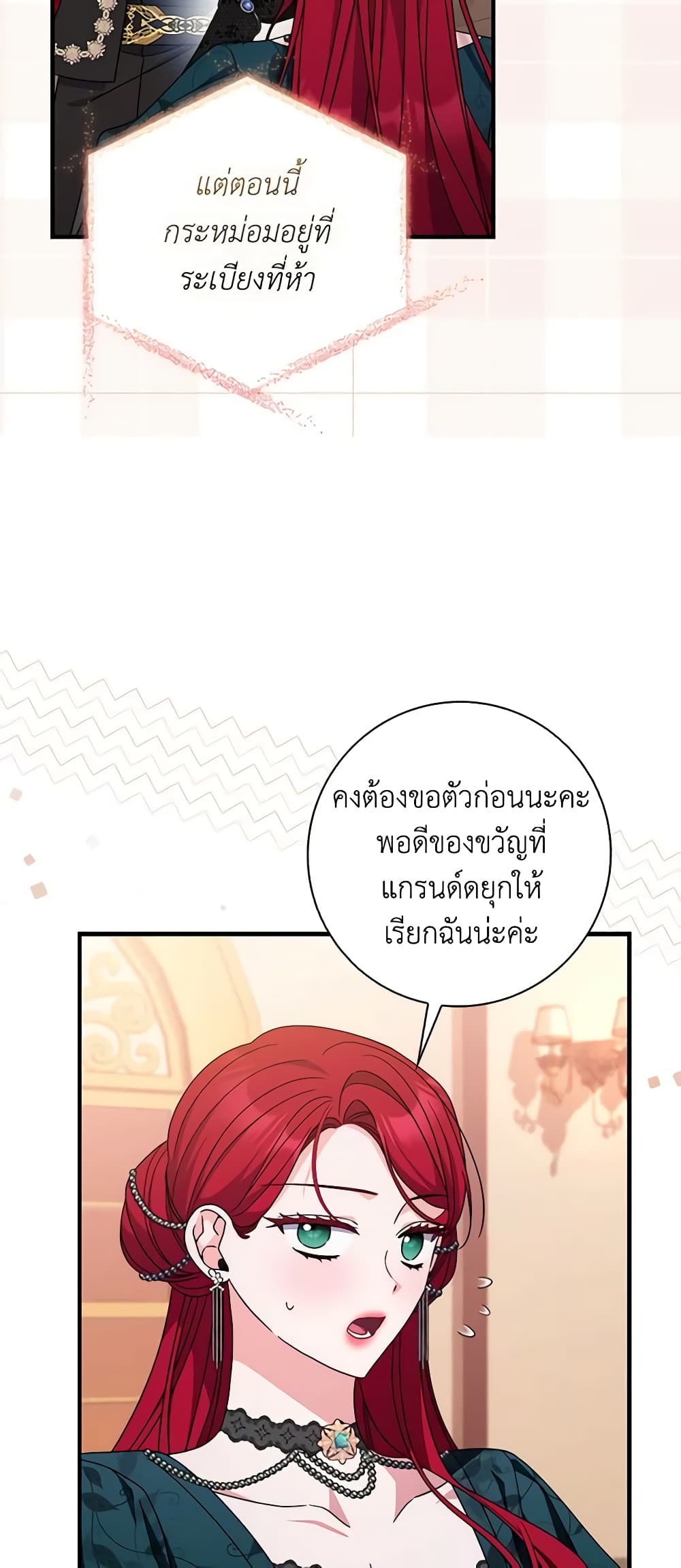 อ่านการ์ตูน I Listened to My Husband and Brought In a Lover 40 ภาพที่ 57