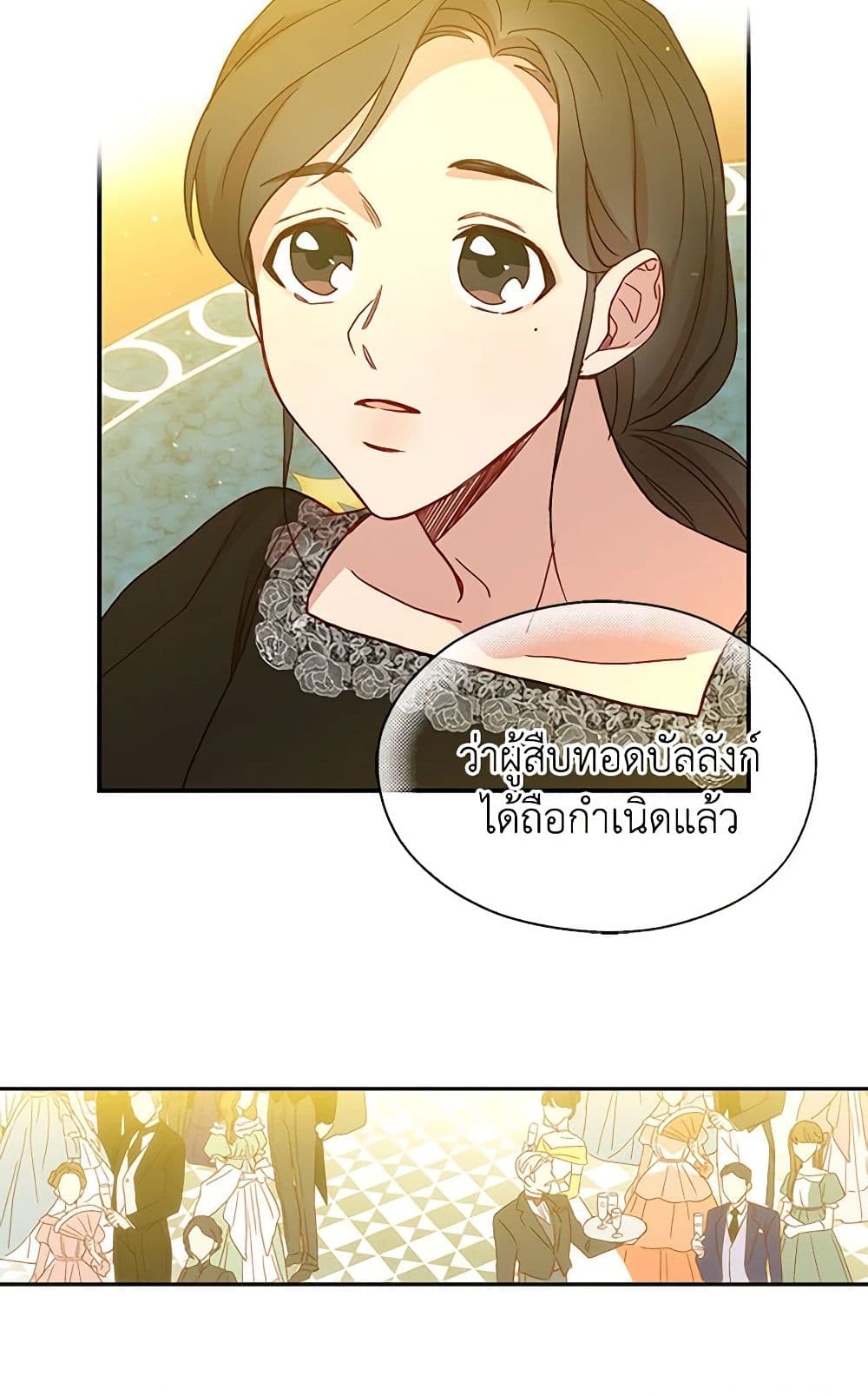 อ่านการ์ตูน Surviving As A Maid 15 ภาพที่ 43