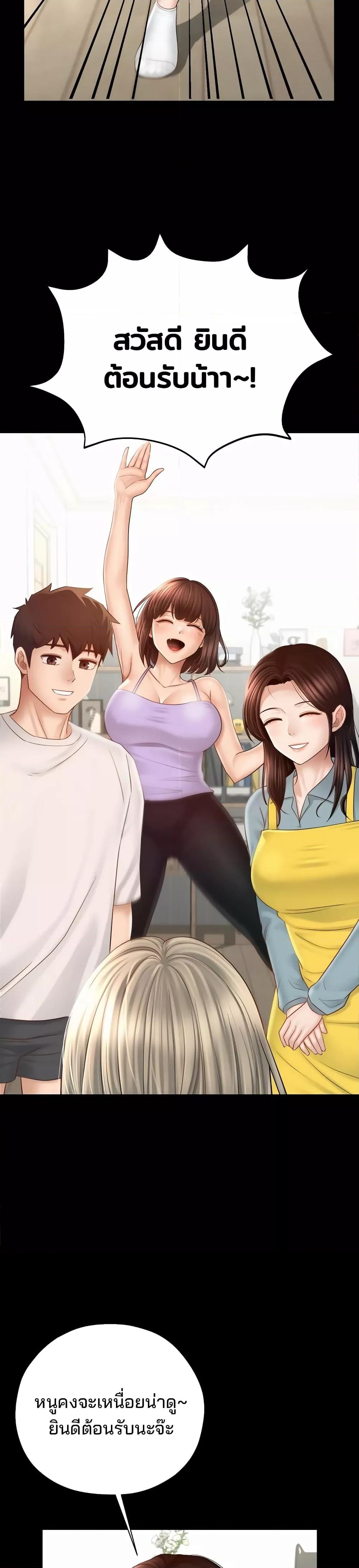 อ่านการ์ตูน My Sweet Home 1 ภาพที่ 42