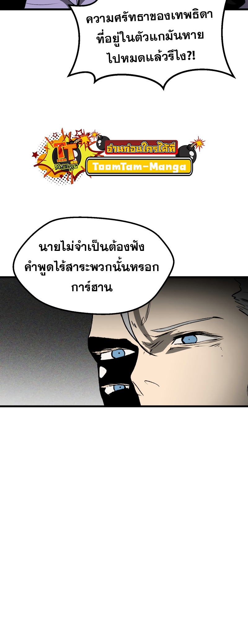 อ่านการ์ตูน Survival of blade king 212 ภาพที่ 39