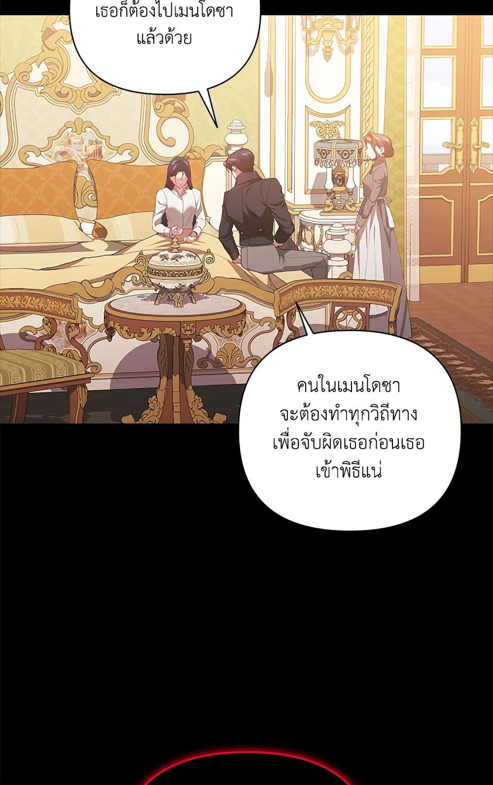 อ่านการ์ตูน The Broken Ring This Marriage Will Fail Anyway 10 ภาพที่ 42