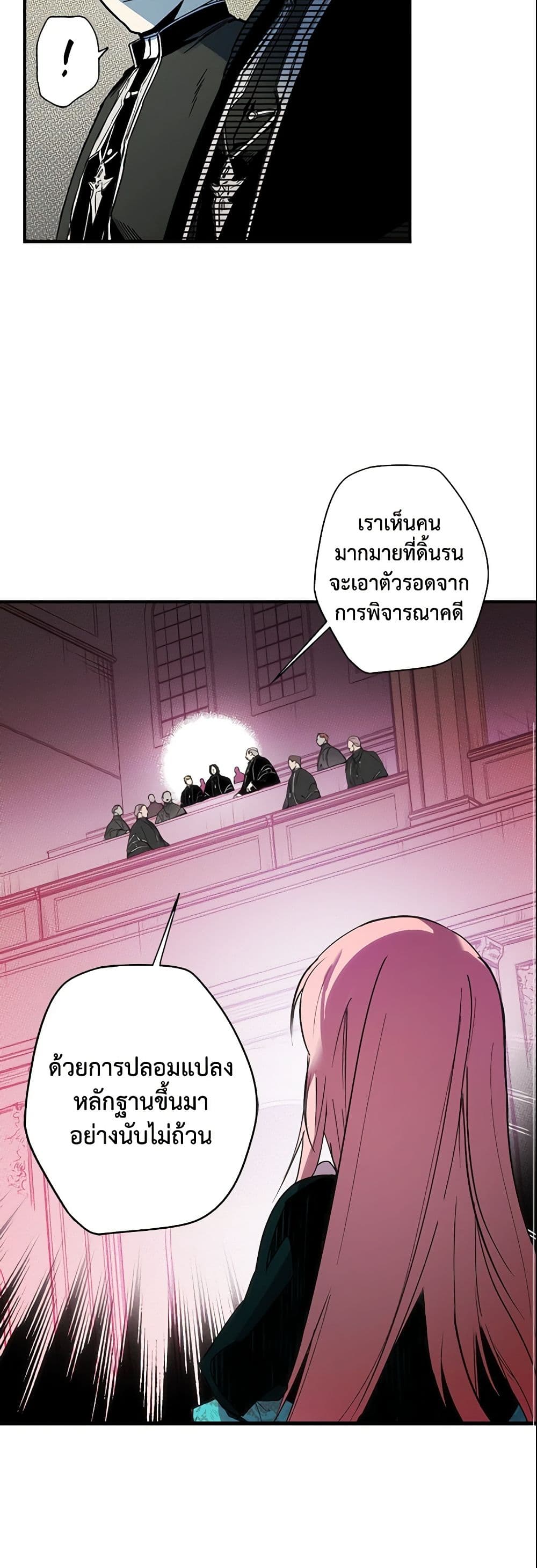 อ่านการ์ตูน The Fantasie of a Stepmother 51 ภาพที่ 16