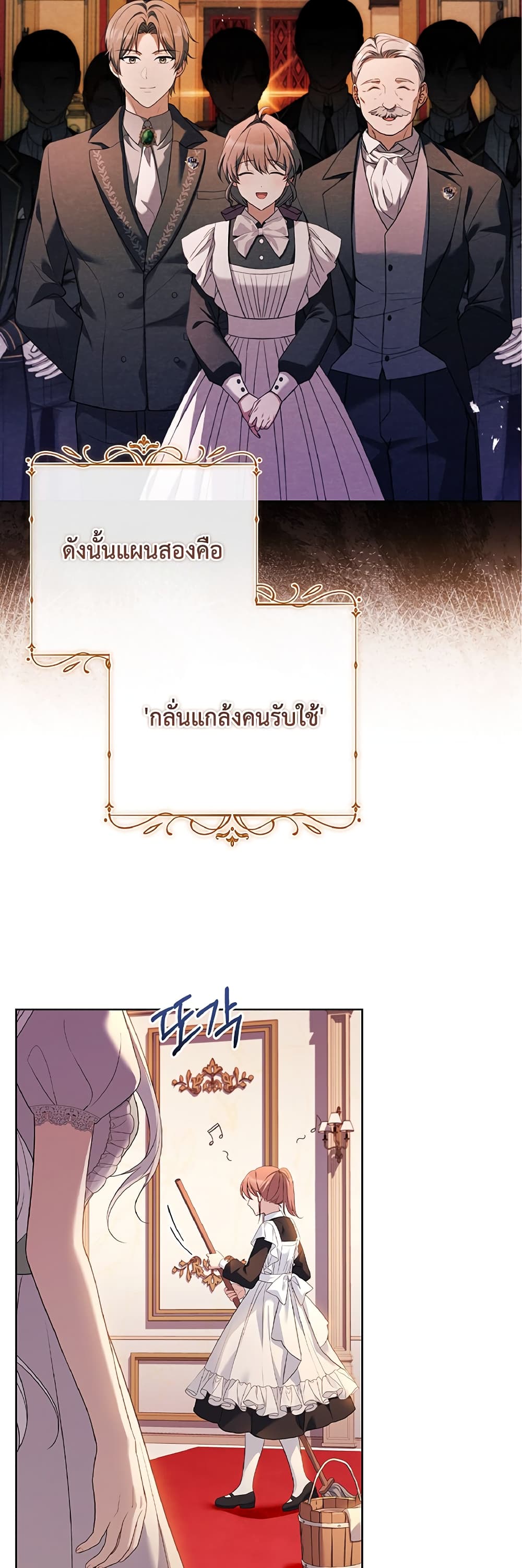 อ่านการ์ตูน Honey, Why Can’t We Get a Divorce? 3 ภาพที่ 12