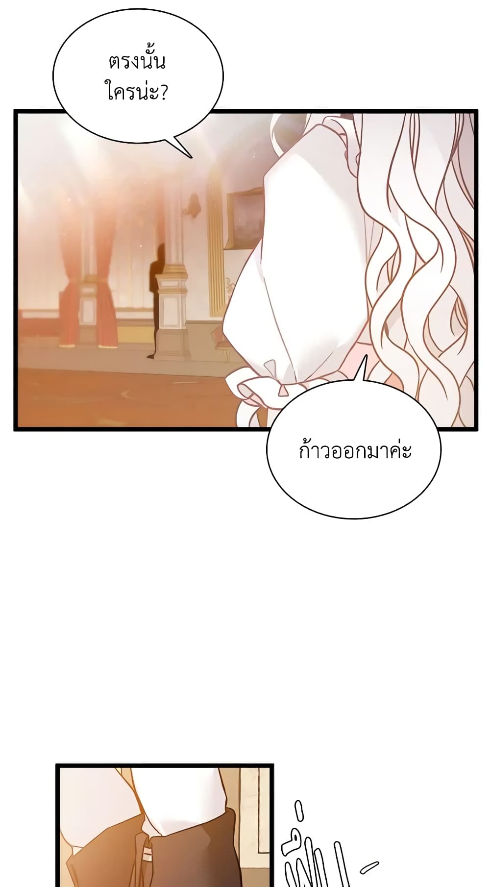 อ่านการ์ตูน Not-Sew-Wicked Stepmom 38 ภาพที่ 6