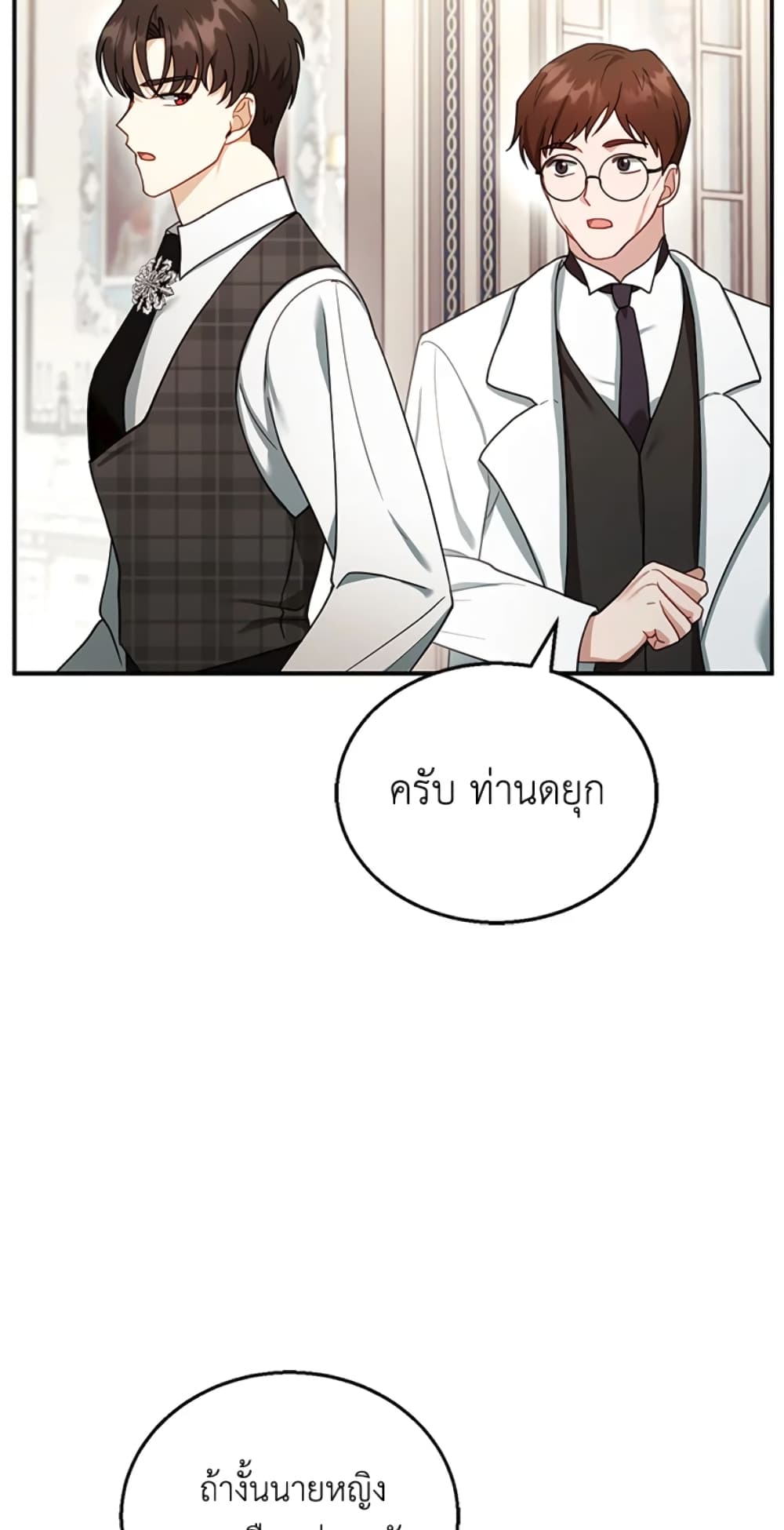 อ่านการ์ตูน I Am Trying To Divorce My Villain Husband, But We Have A Child Series 25 ภาพที่ 72