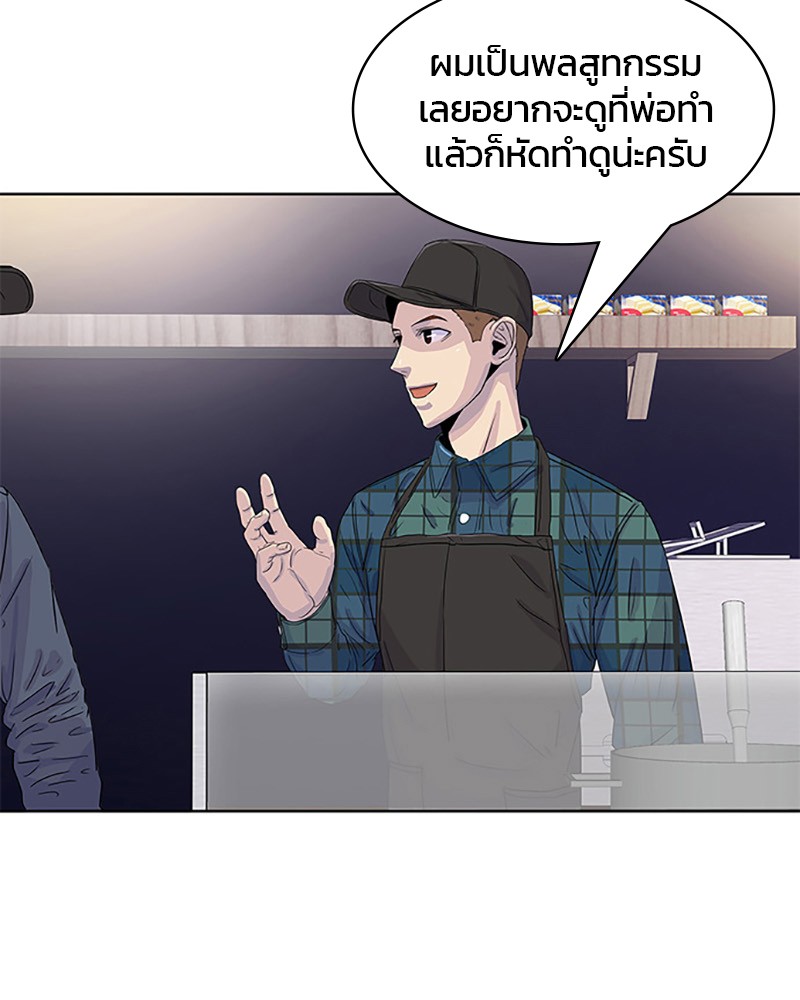 อ่านการ์ตูน Kitchen Soldier 27 ภาพที่ 6