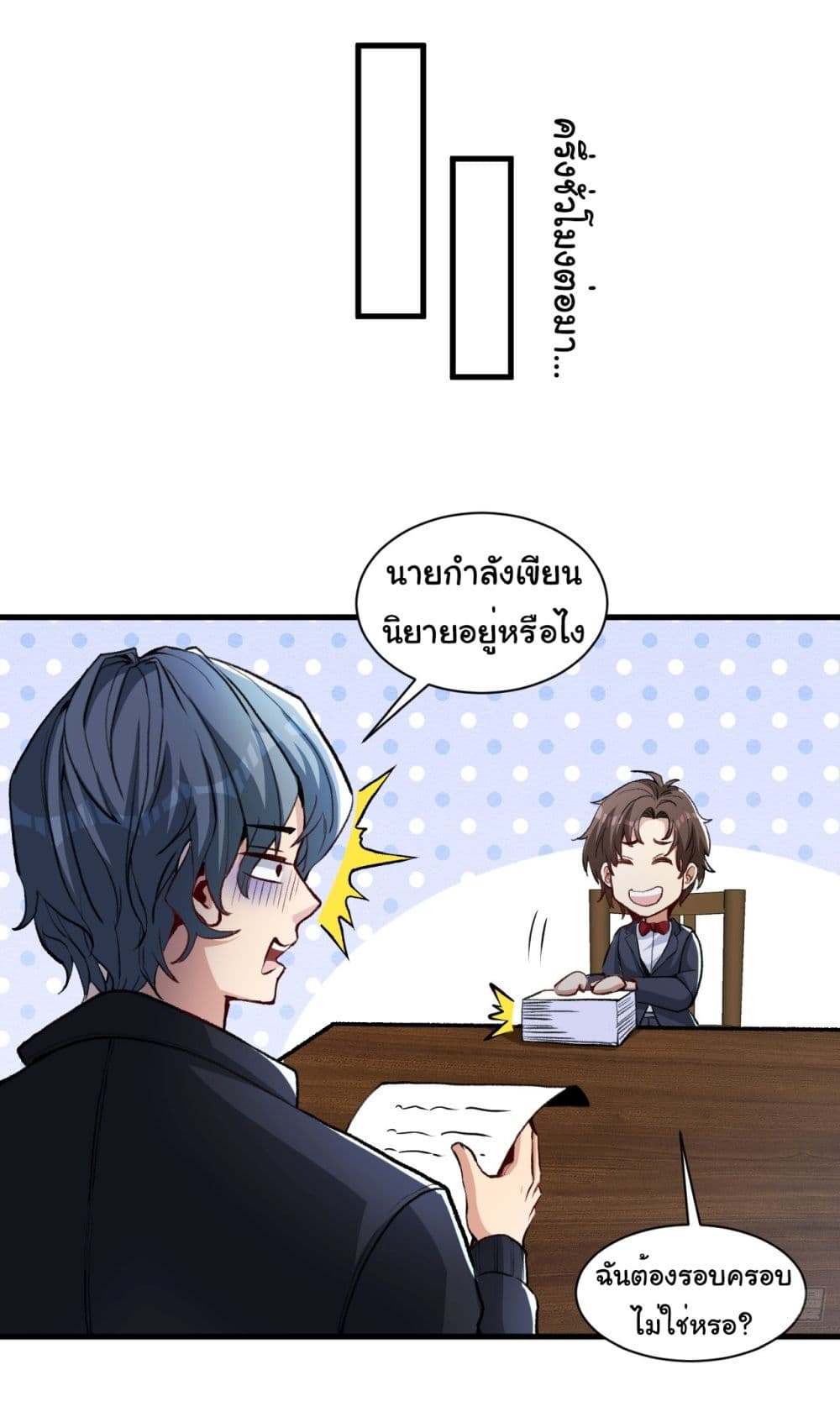 อ่านการ์ตูน Life Exchange Club 17 ภาพที่ 11