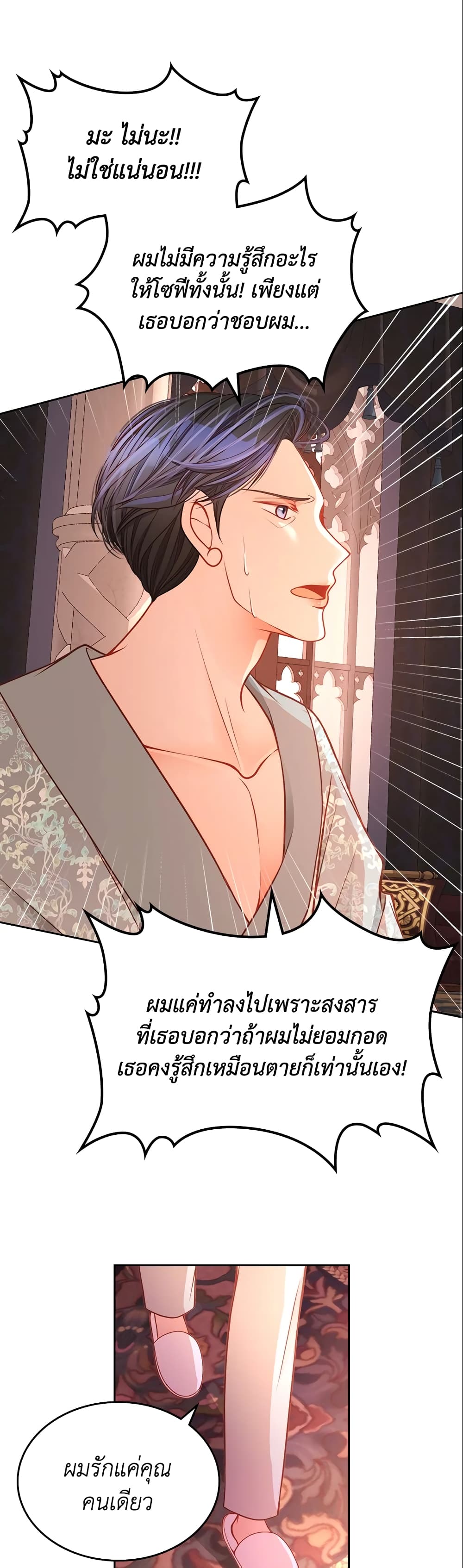 อ่านการ์ตูน The Duchess’s Secret Dressing Room 22 ภาพที่ 6