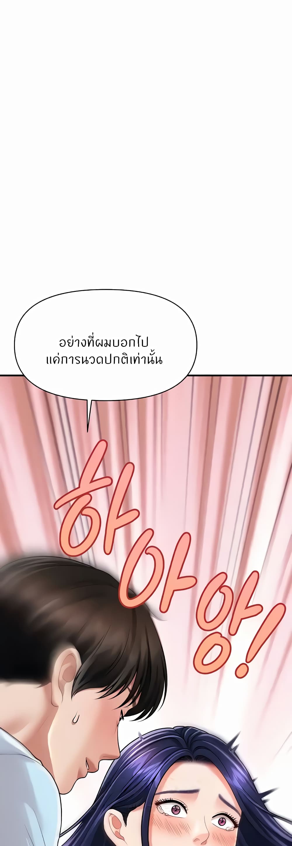 อ่านการ์ตูน A Guide to Corrupting Them With Hypnosis 5 ภาพที่ 58