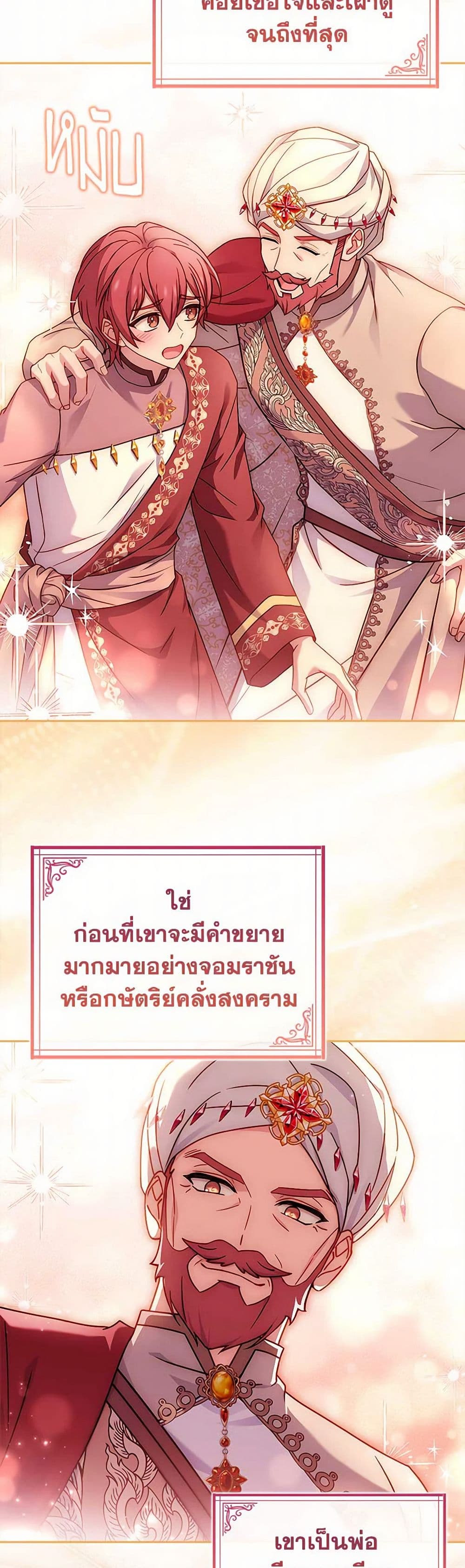 อ่านการ์ตูน The Lady Needs a Break 135 ภาพที่ 7