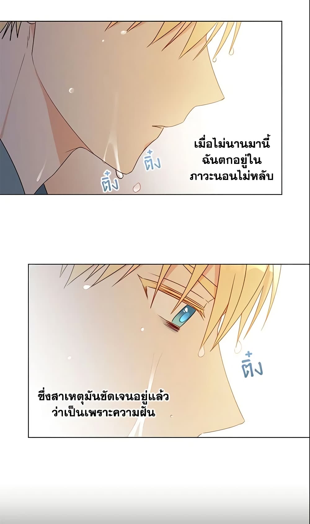 อ่านการ์ตูน Elena Evoy Observation Diary 20 ภาพที่ 10