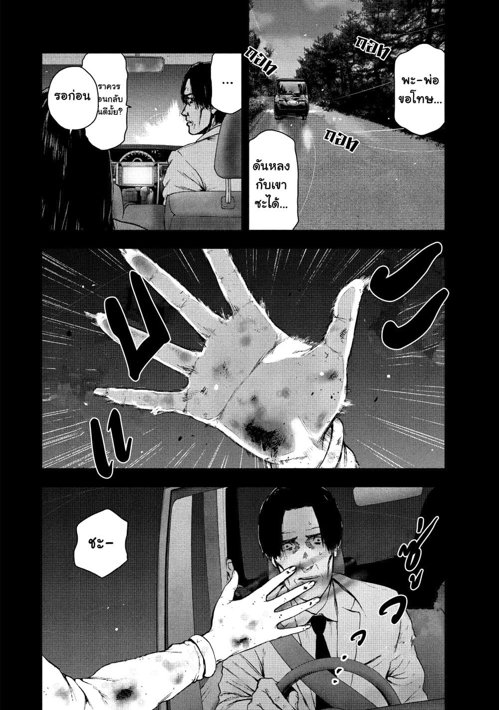 อ่านการ์ตูน Shin’ai naru Boku e Satsui o Komete 36 ภาพที่ 6