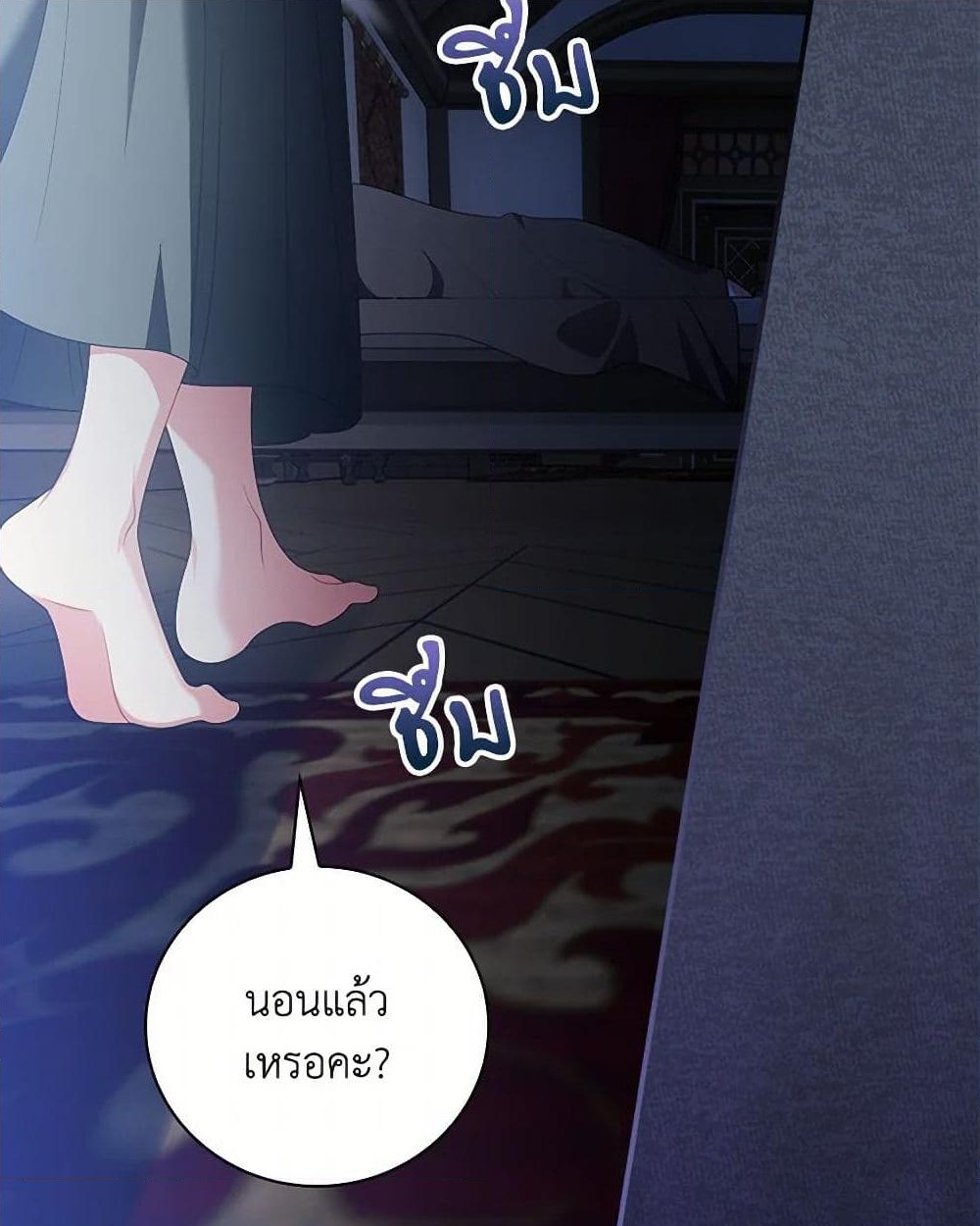 อ่านการ์ตูน I Raised Him Modestly, But He Came Back Obsessed With Me 65 ภาพที่ 14