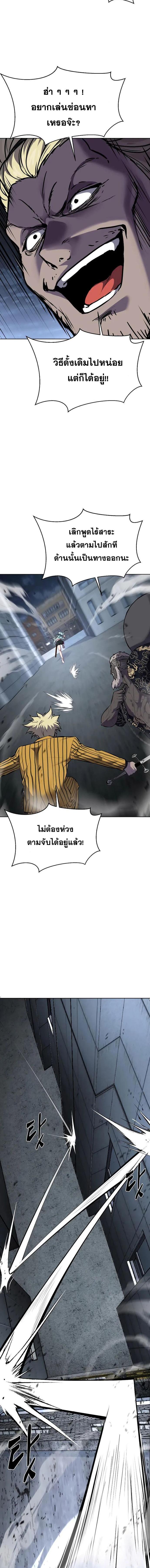 อ่านการ์ตูน The Boy of Death 231 ภาพที่ 23