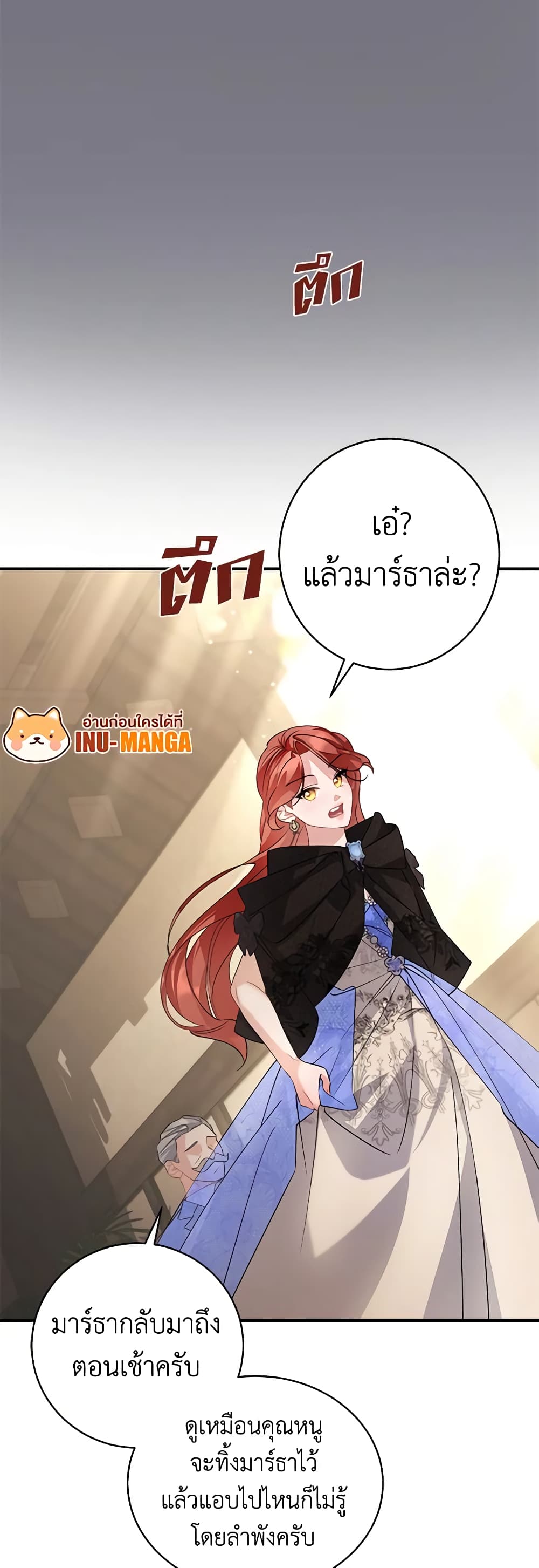 อ่านการ์ตูน I’m Sure It’s My Baby 2 ภาพที่ 37