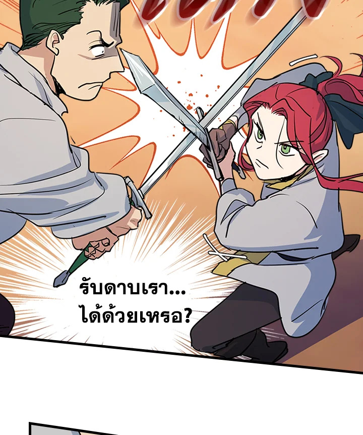 อ่านการ์ตูน The Lady and The Beast 16 ภาพที่ 24