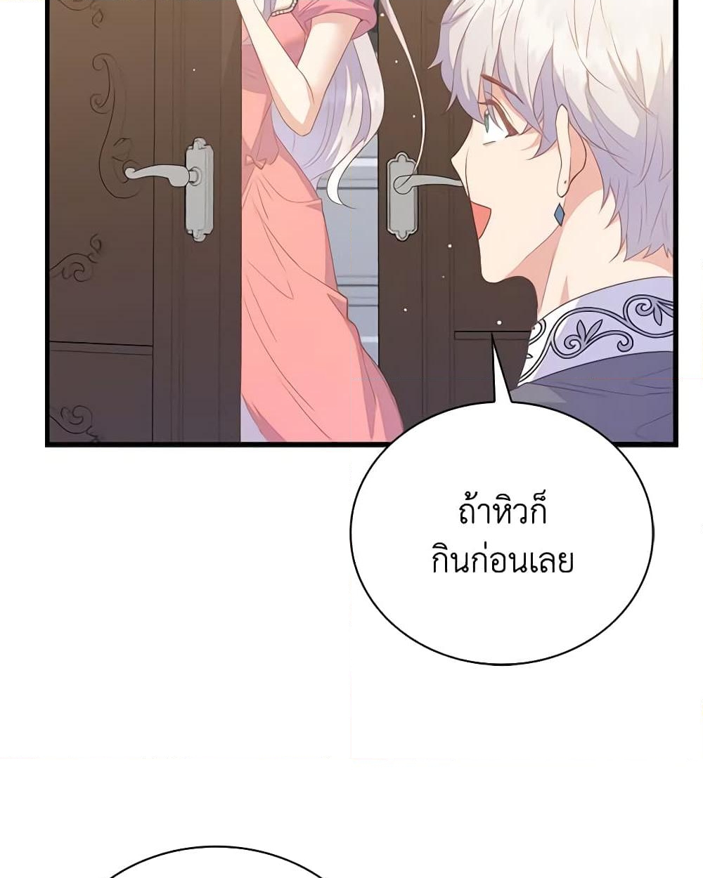 อ่านการ์ตูน Only Realized After Losing You 73 ภาพที่ 40