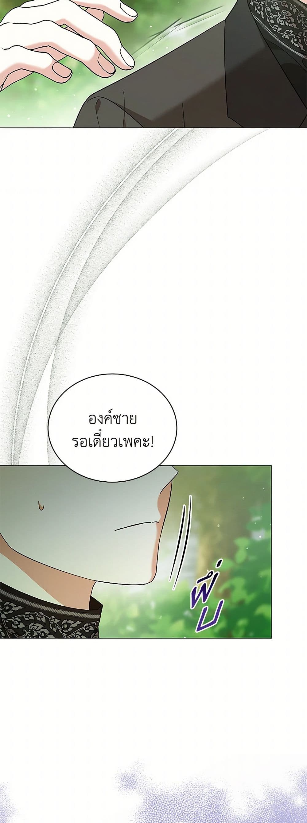 อ่านการ์ตูน The Little Princess Waits for the Breakup 70 ภาพที่ 6