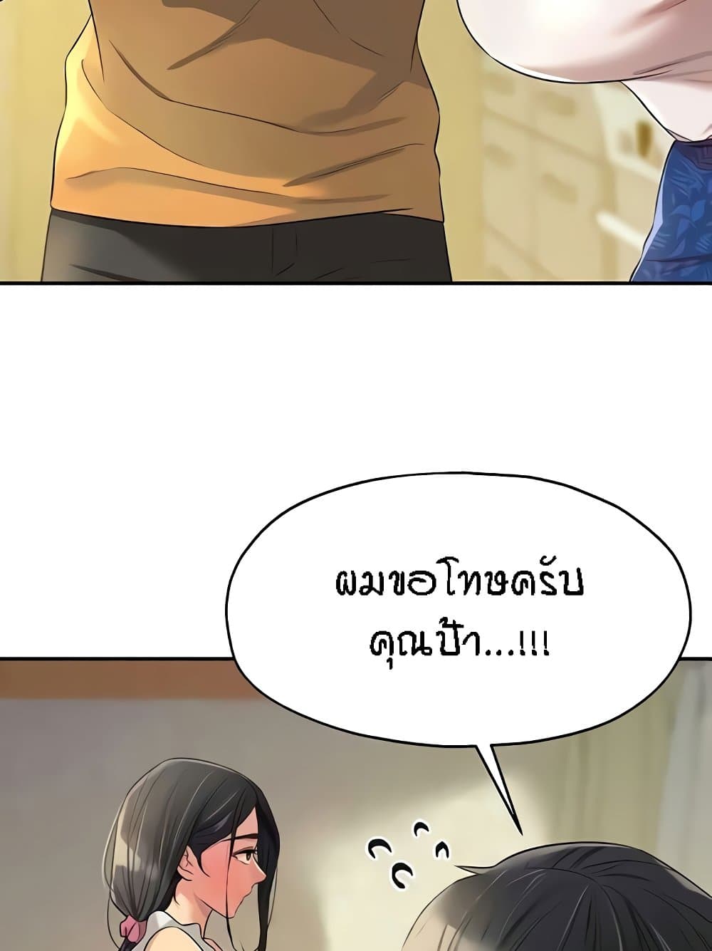 อ่านการ์ตูน Glory Hole 82 ภาพที่ 95