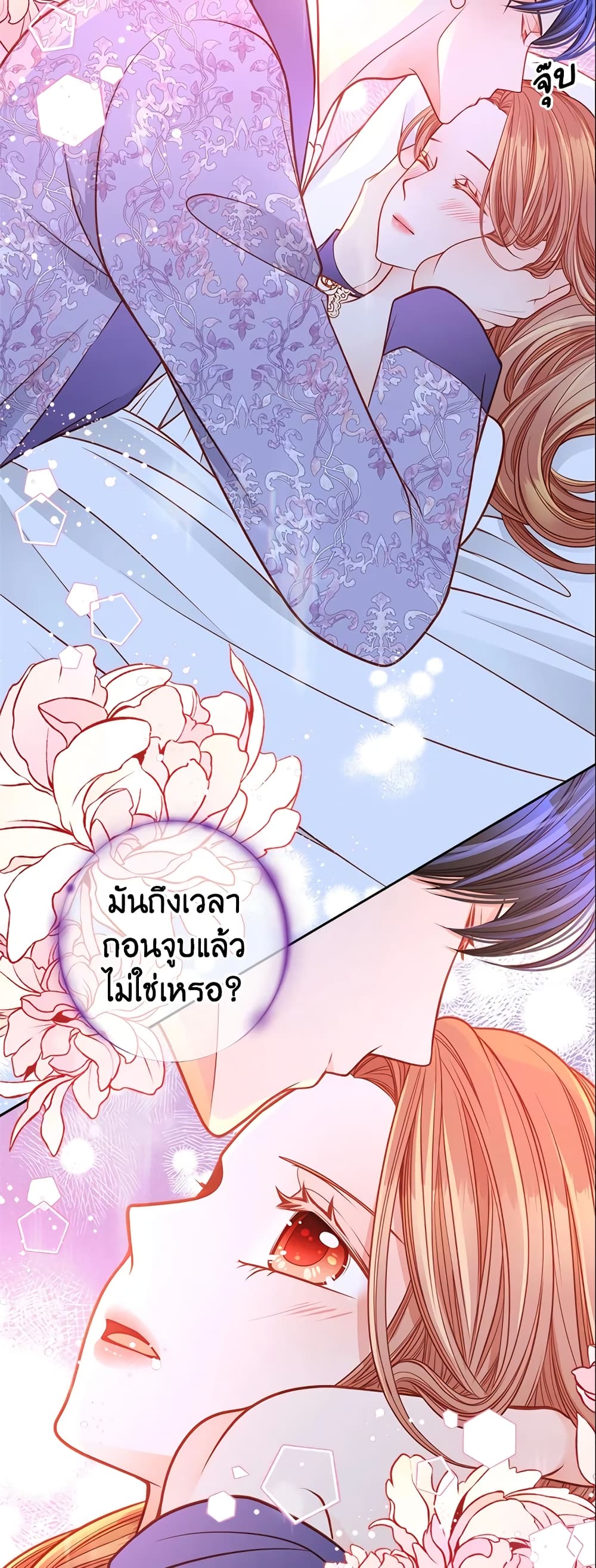 อ่านการ์ตูน The Duchess’s Secret Dressing Room 28 ภาพที่ 45