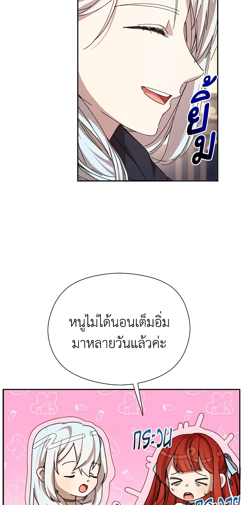 อ่านการ์ตูน I Accidentally Seduced The Male Lead’s Younger Brother 14 ภาพที่ 53