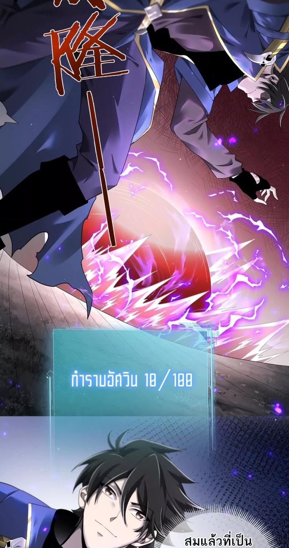 อ่านการ์ตูน My damage is a little bit higher than 100 million 4 ภาพที่ 29