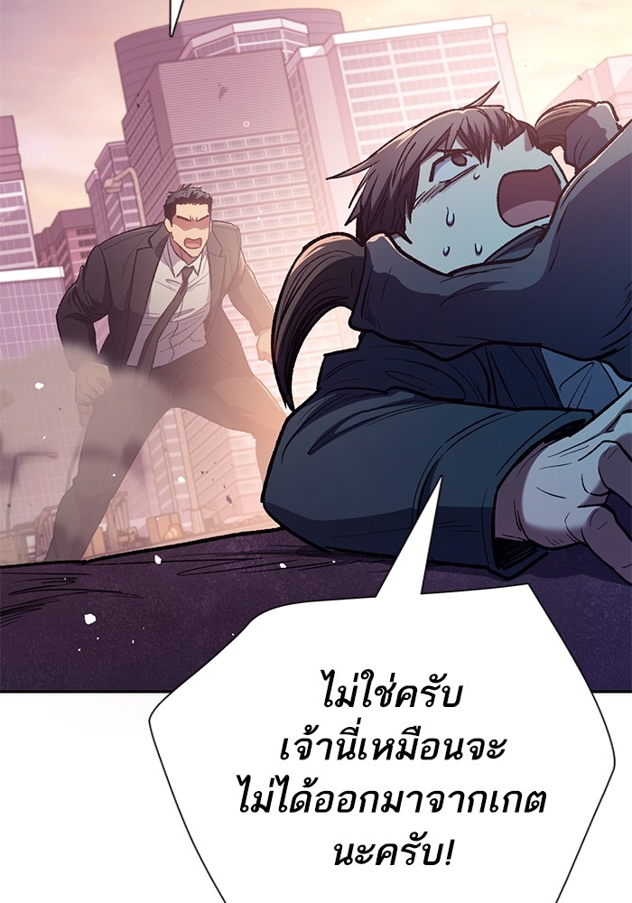 อ่านการ์ตูน The S-Classes That I Raised 124 ภาพที่ 169