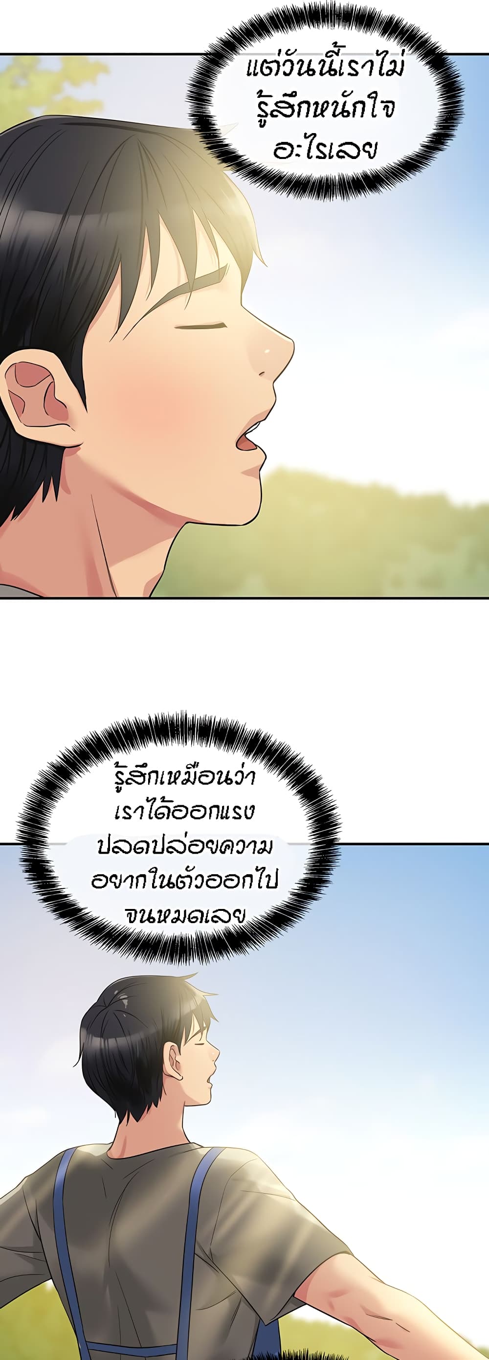 อ่านการ์ตูน Glory Hole 37 ภาพที่ 43