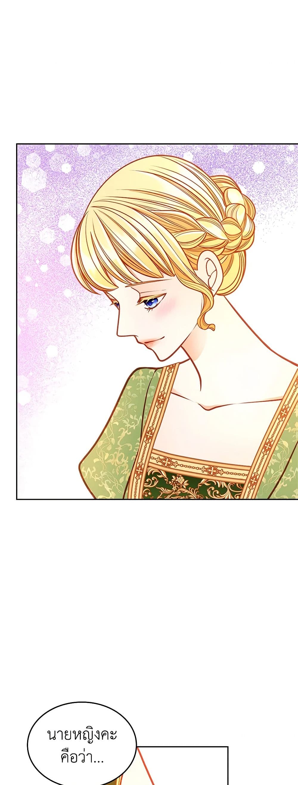 อ่านการ์ตูน The Duchess’s Secret Dressing Room 77 ภาพที่ 13